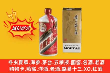 西宁回收80年代茅台酒